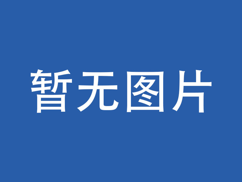 黄山企业微信OA开发资讯
