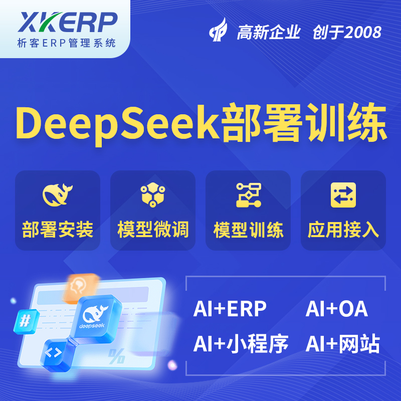 黄山AI+DeepSeek+OCR模型训练